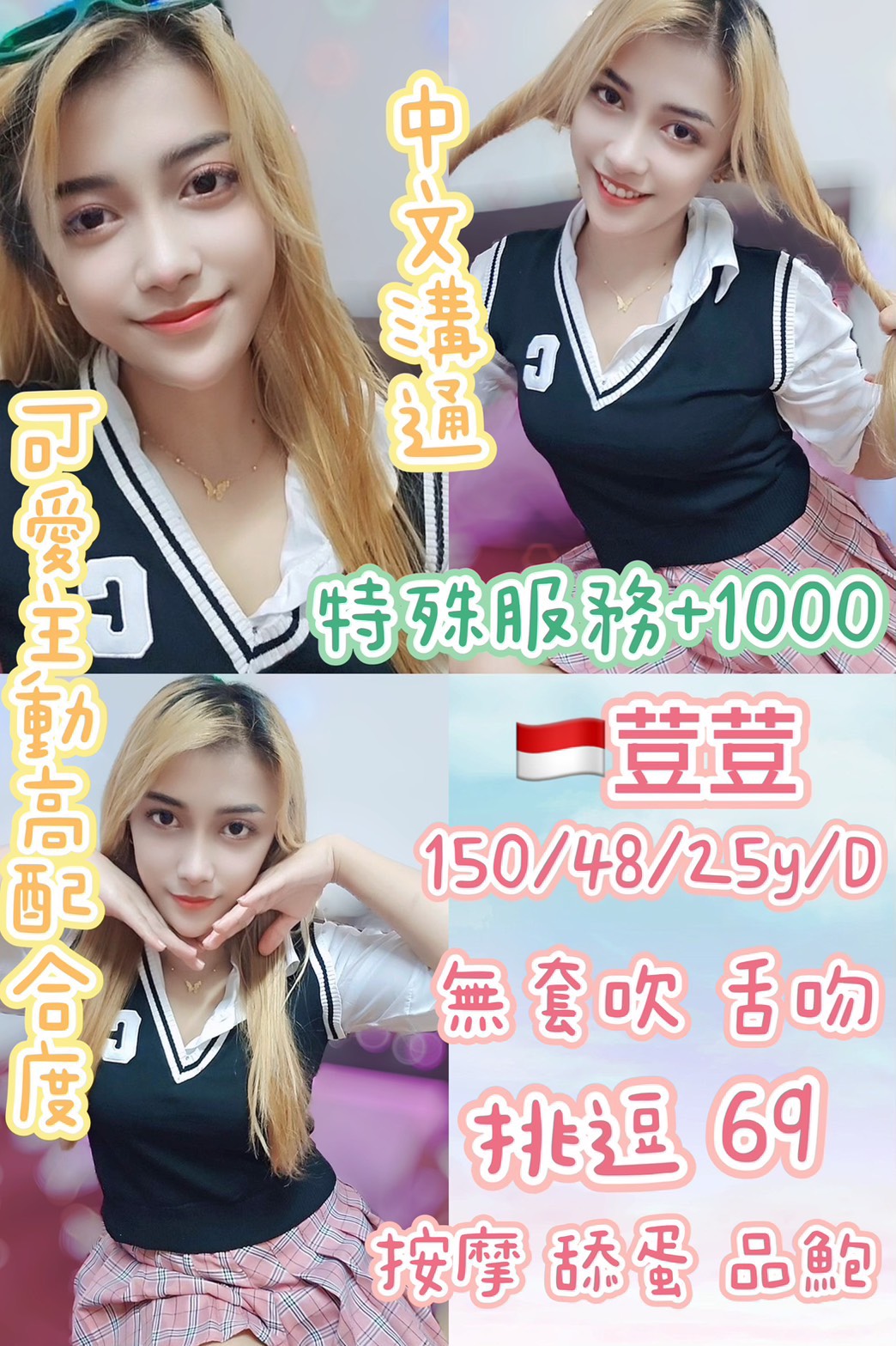 苗栗 淑琪 舞蹈系學生 36F